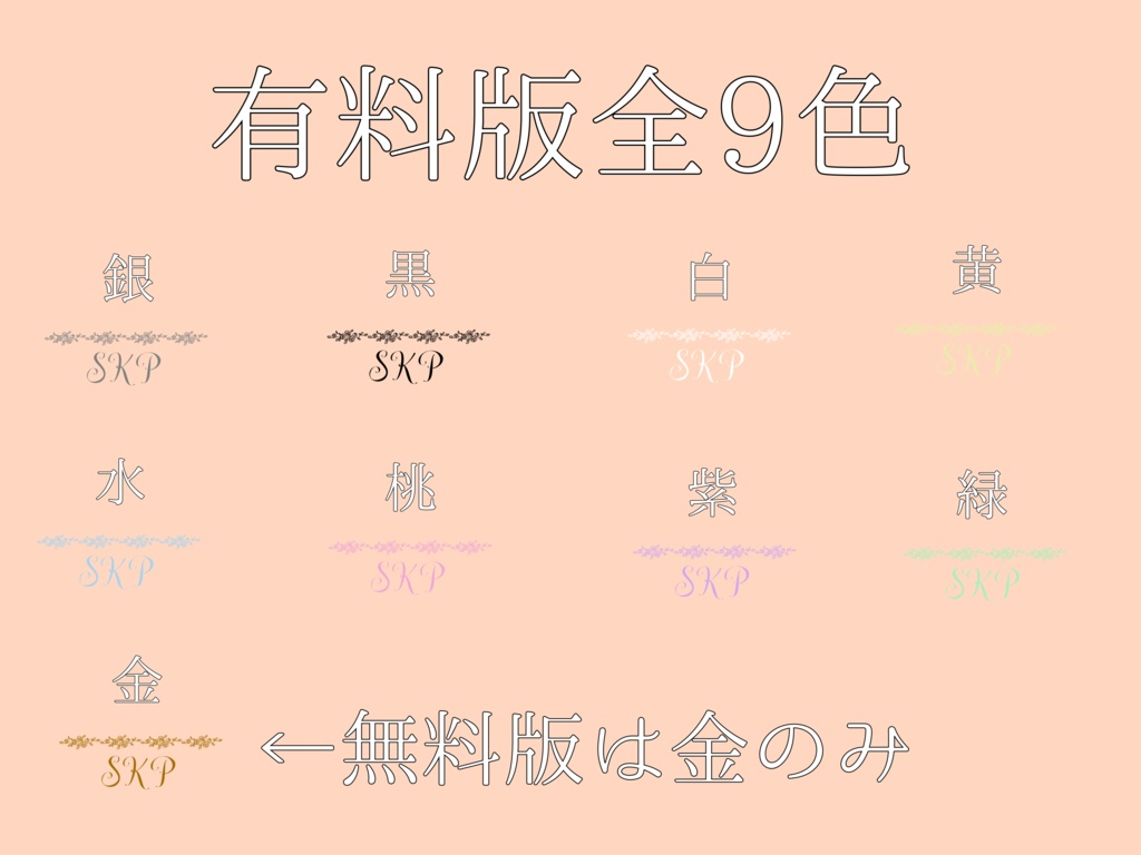 ココフォリア用コマ置き場文字素材~薔薇~