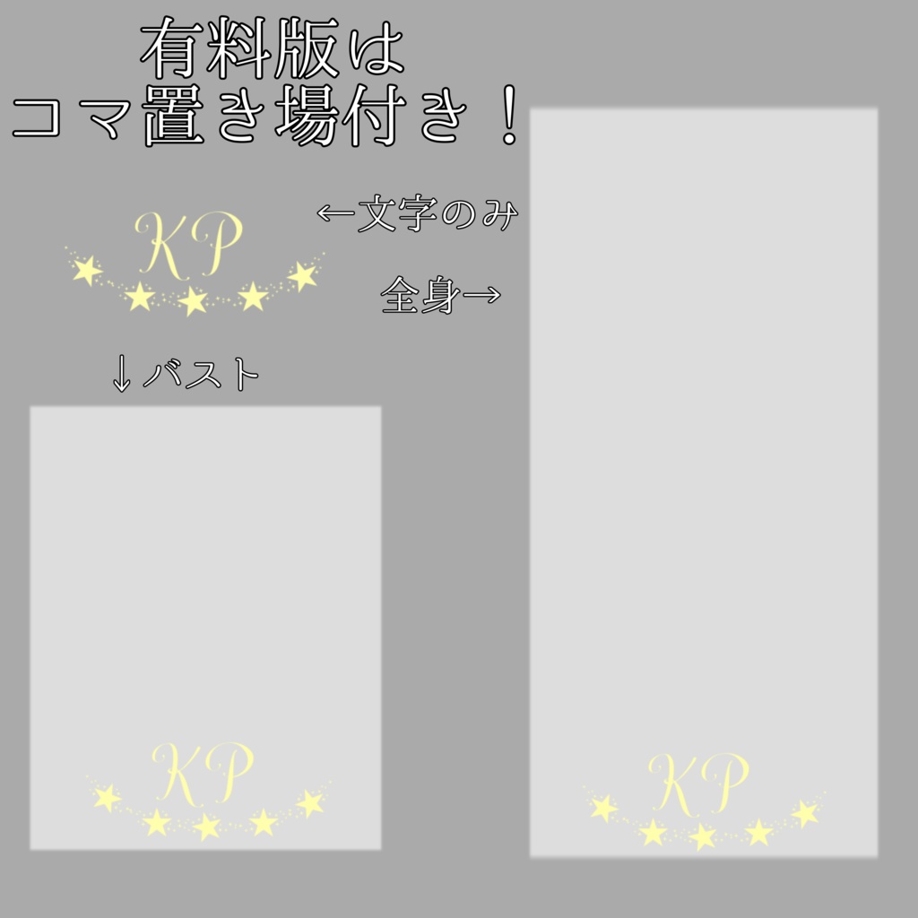 【無料有り】ココフォリア向け部屋素材~星空~