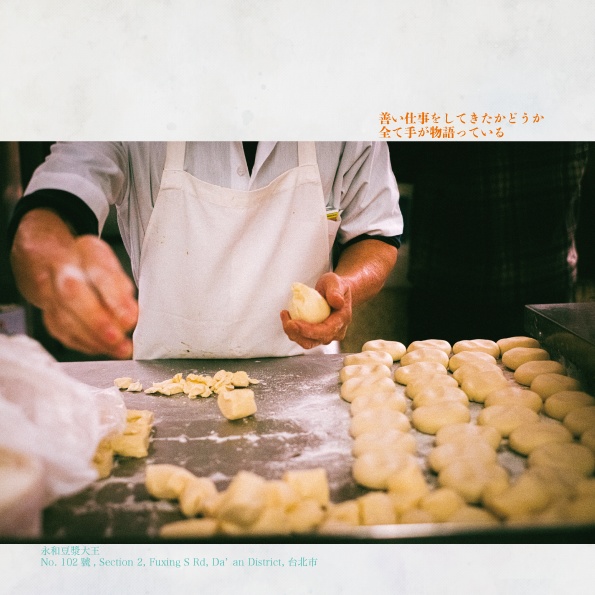 日なたの歌はまほろ/宵闇の此岸が呼応する 台湾写真集