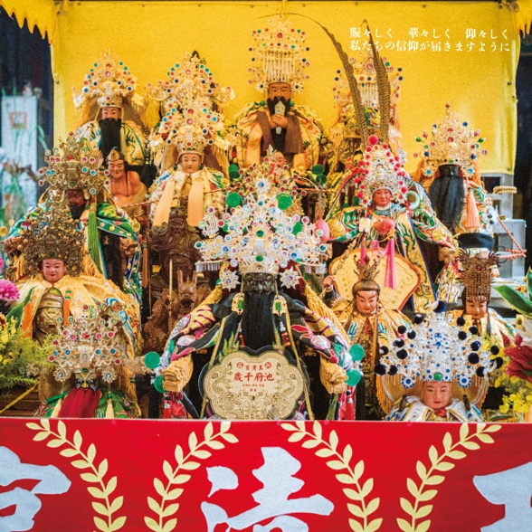 日なたの歌はまほろ/宵闇の此岸が呼応する 台湾写真集