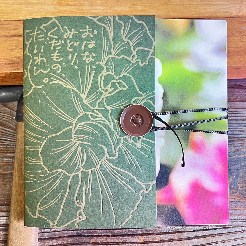 おはな、みどり、くだもの、たいわん。