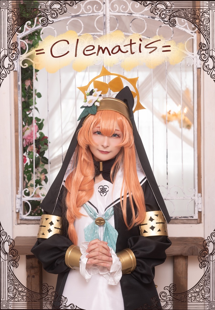 【せんアカ12新刊】⁼Clematis⁼　伊落マリー写真集