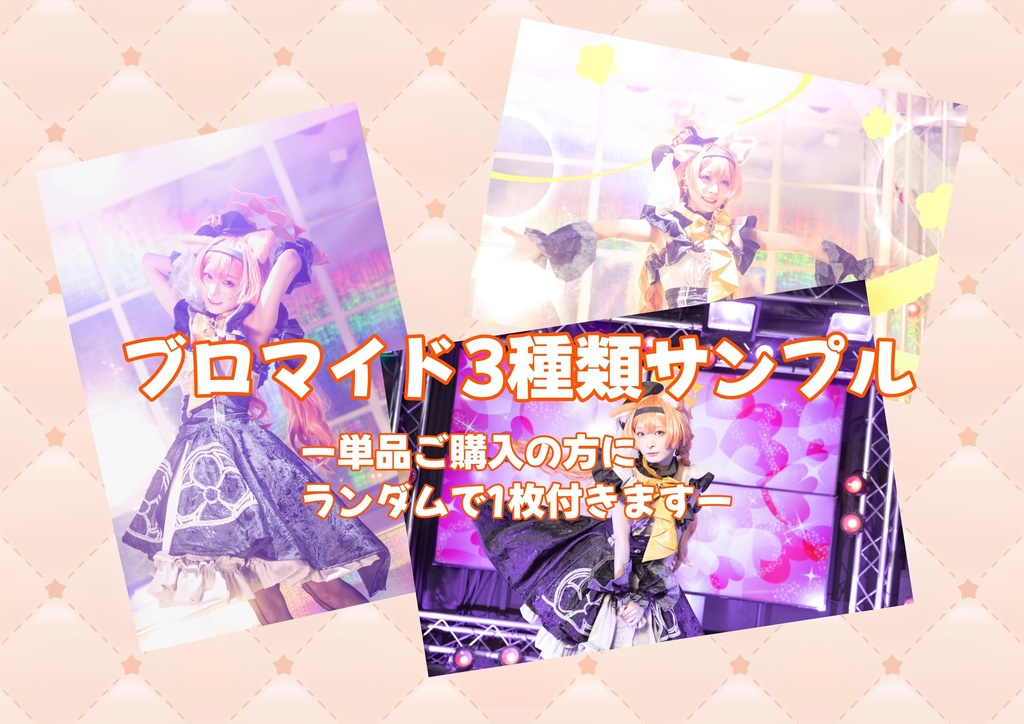 【C105新刊】⁼Clematis⁼idol Ver. マリー(アイドル)写真集