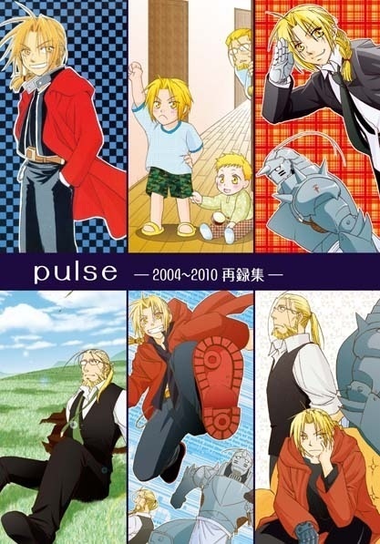 pulse ー2004〜2010 再録集ー