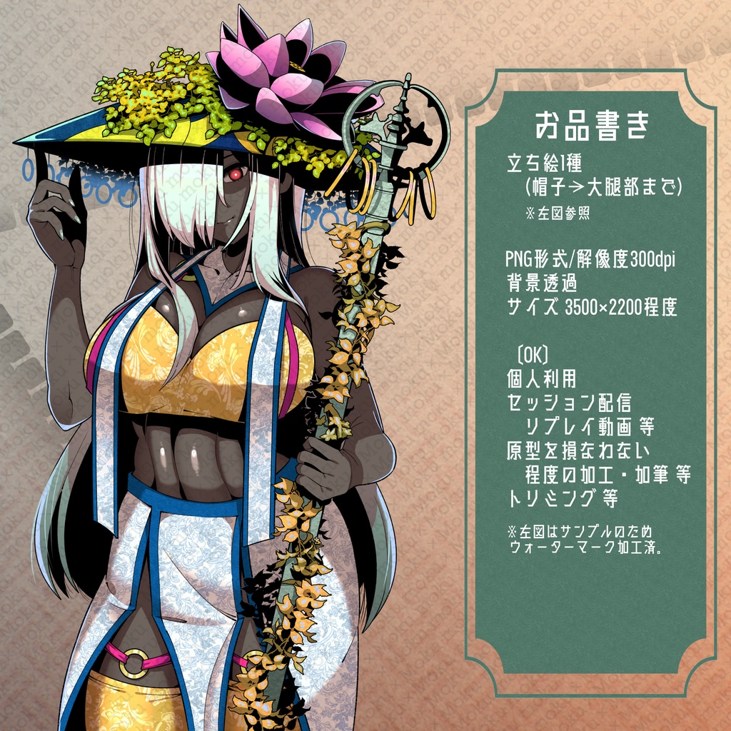 【TRPG】_立ち絵素材_女性_褐色_白髪_魔法使い_尼僧_法衣_袈裟_001