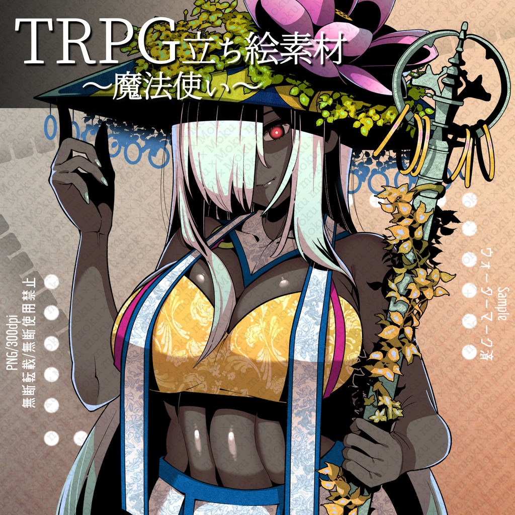 【TRPG】_立ち絵素材_女性_褐色_白髪_魔法使い_尼僧_法衣_袈裟_001