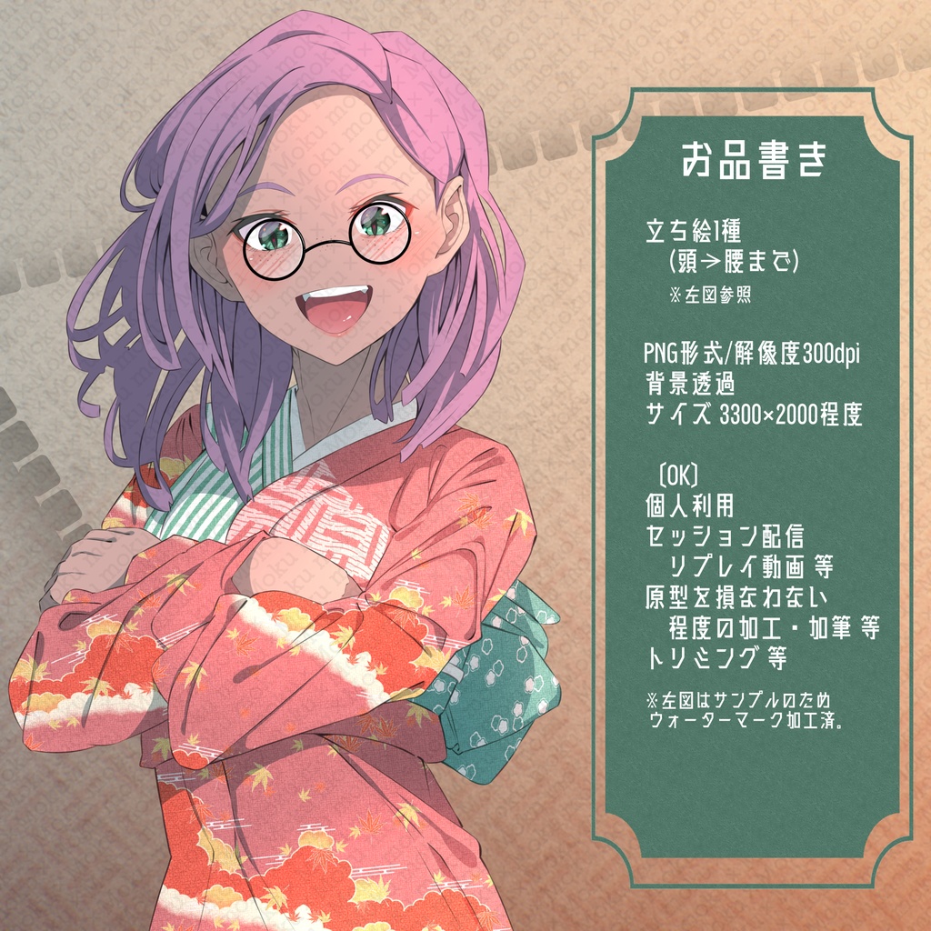 【TRPG】立ち絵素材_女の子_褐色_そばかす_眼鏡_和服_003