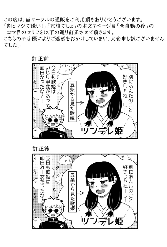 「割とマジで嫌い!」「冗談でしょ」