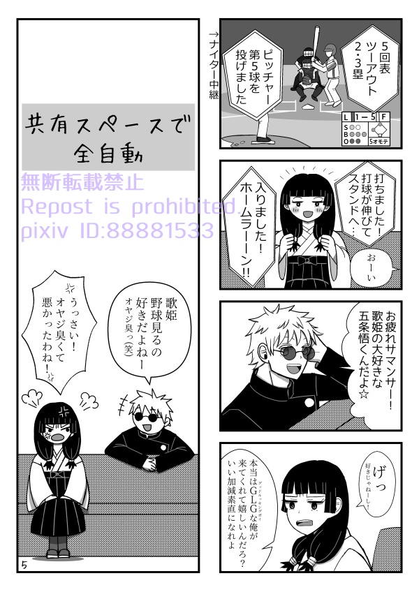 「割とマジで嫌い!」「冗談でしょ」