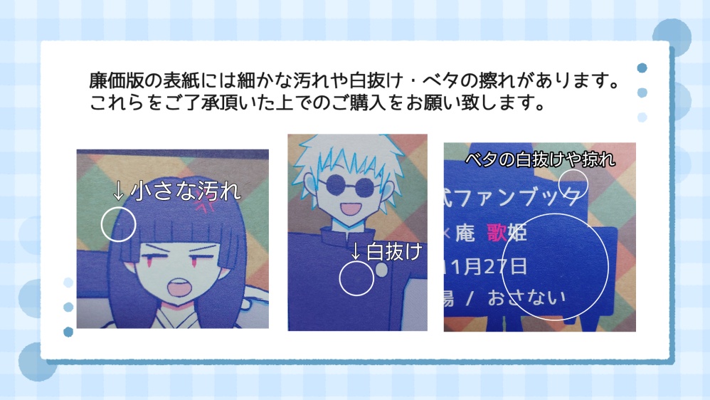 【値下げ】「割とマジで嫌い!」「冗談でしょ」