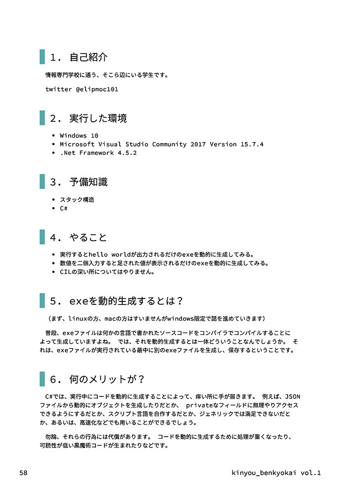 kinyou_benkyokai vol.1 書籍+電子版