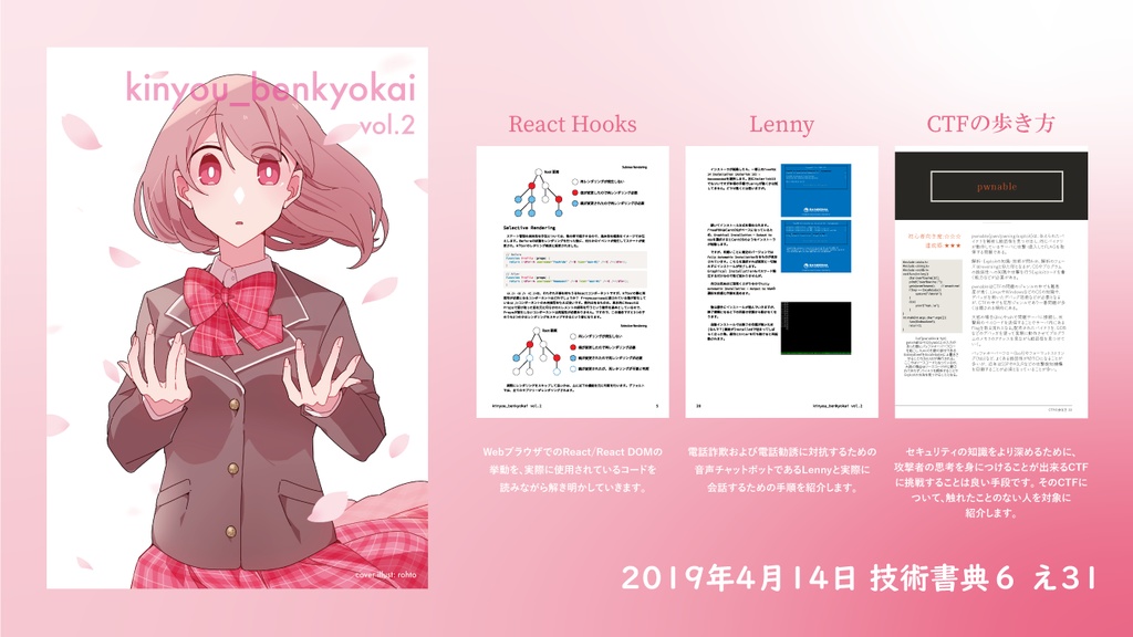 kinyou_benkyokai vol.2 書籍+電子版