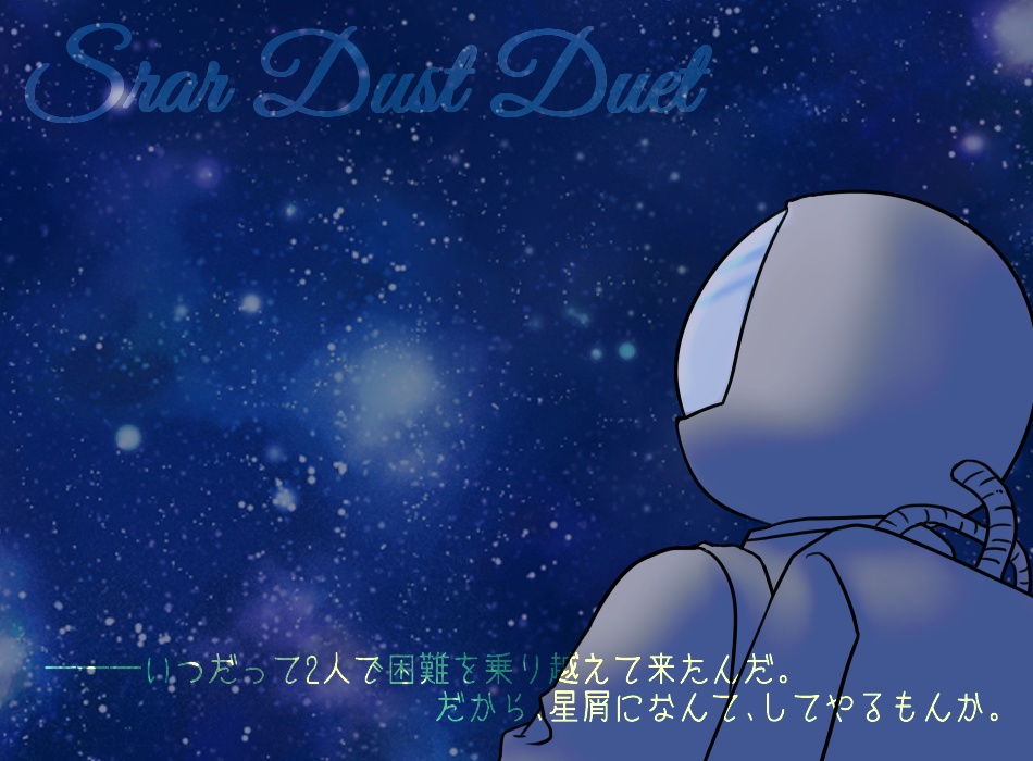 CoC「StarDustDuet」