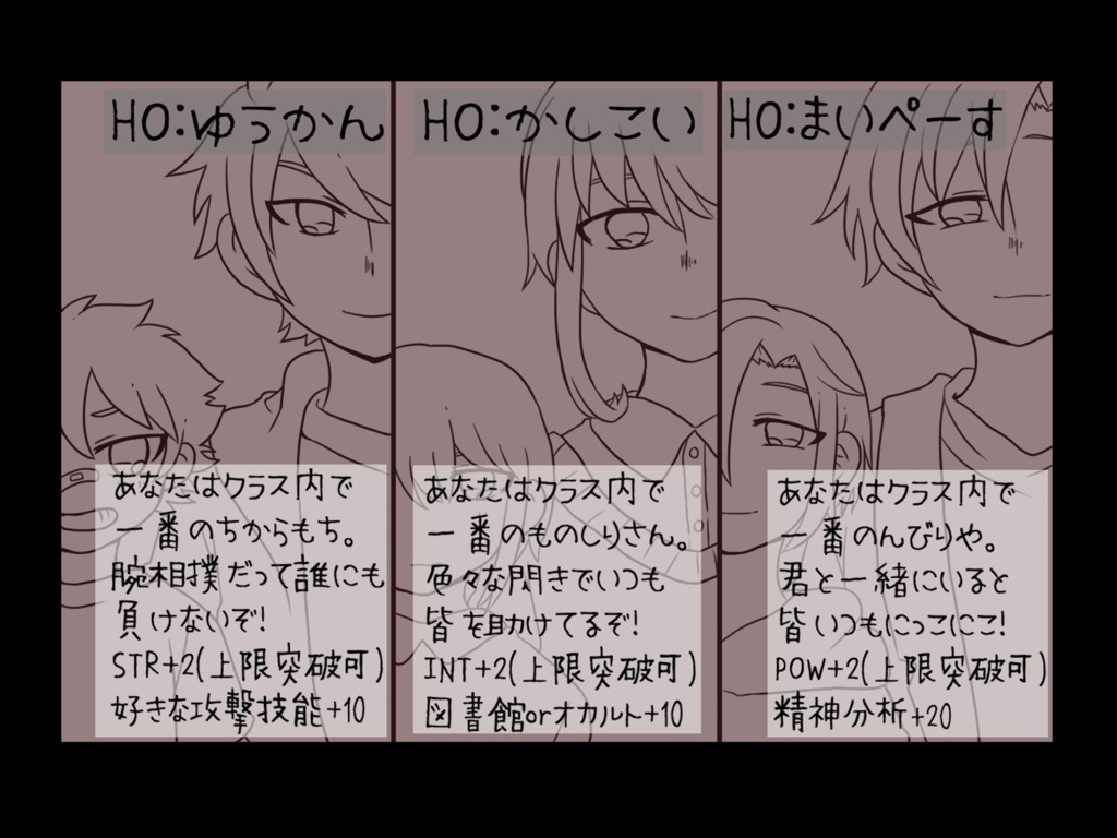 CoC「ナナシノハナシ」