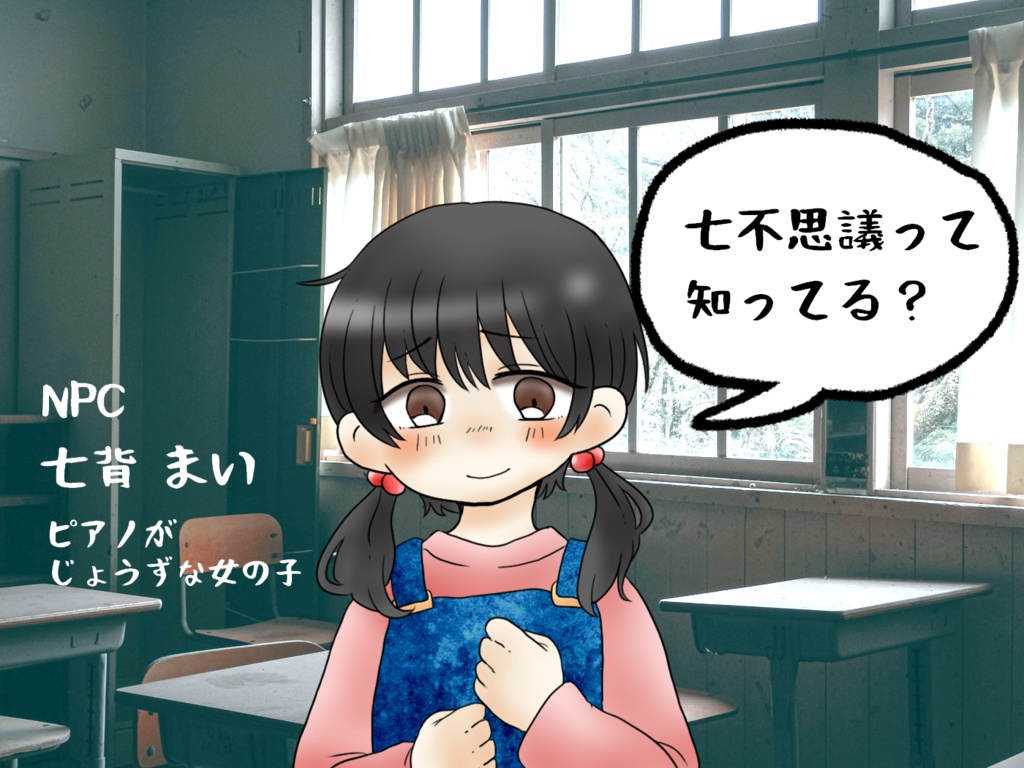 【有料版】CoC「ナナシノハナシ」 SPLL:E109526