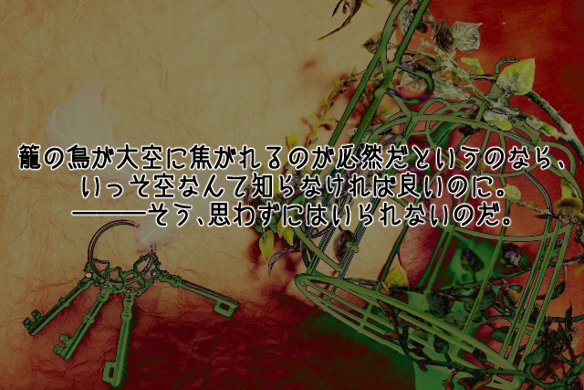 CoC「池魚籠鳥」 SPLL:E110545