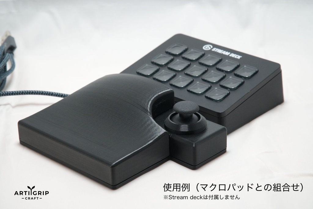 キーボード用ジョイスティック(白)「NaviKey Joystick」