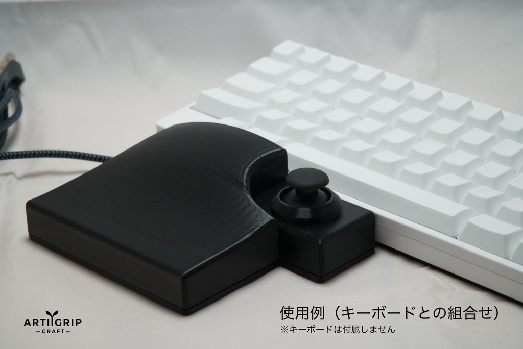 キーボード用ジョイスティック(白)「NaviKey Joystick」