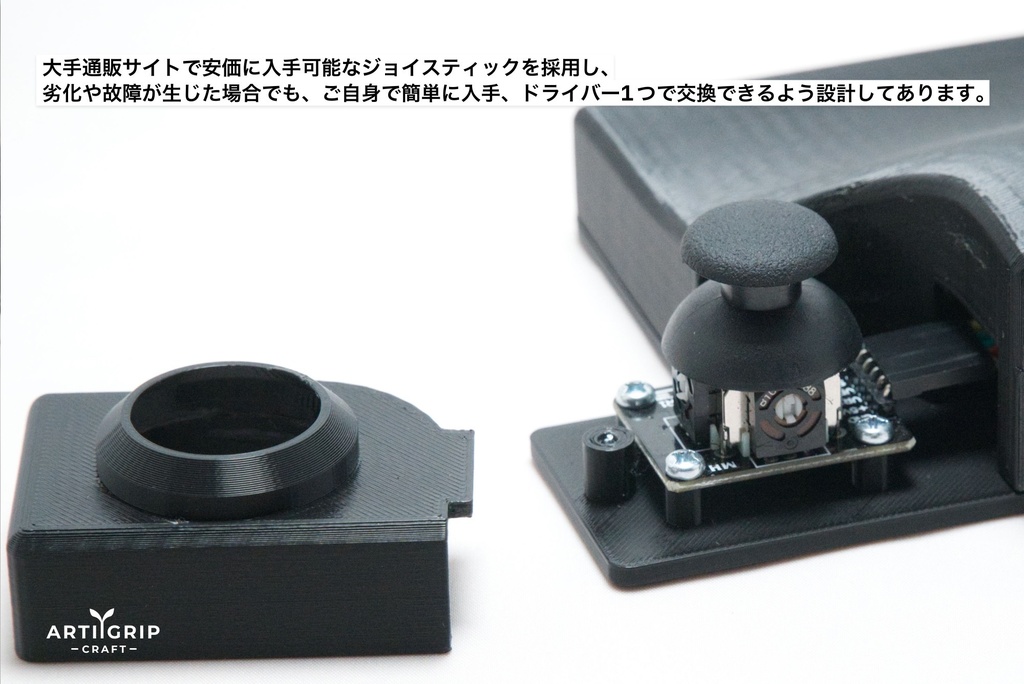 キーボード用ジョイスティック(白)「NaviKey Joystick」