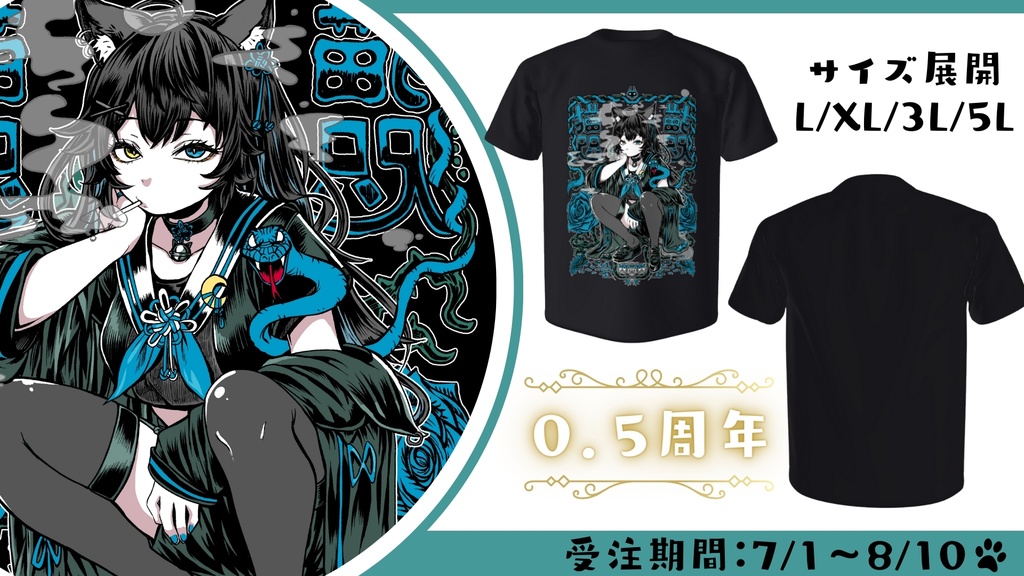 【0.5周年記念】猫咫こたのオリジナルドライTシャツෆ ̖́-‬
