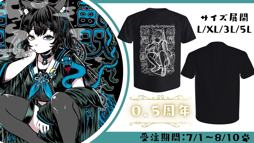 【0.5周年記念】猫咫こたのオリジナルドライTシャツෆ ̖́-‬