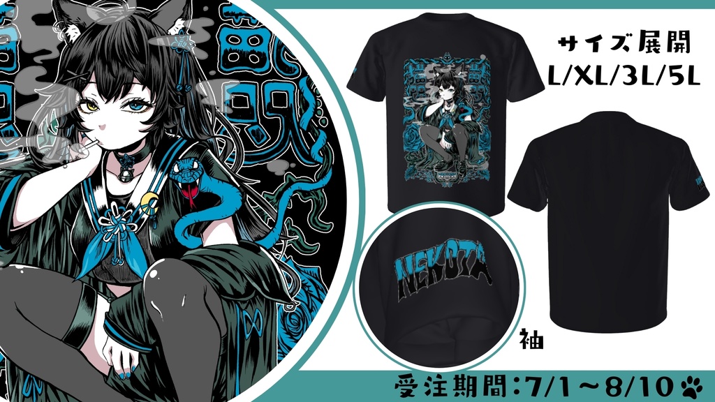 【0.5周年記念】猫咫こたのプレミアムオリジナルドライTシャツෆ ̖́-‬