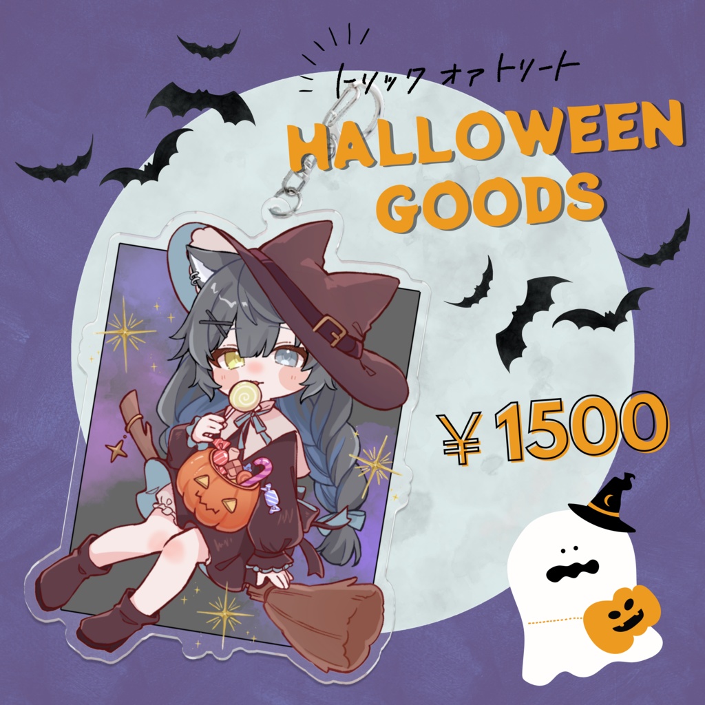 〖2024 Halloween Goods〗アクリルキーホルダー