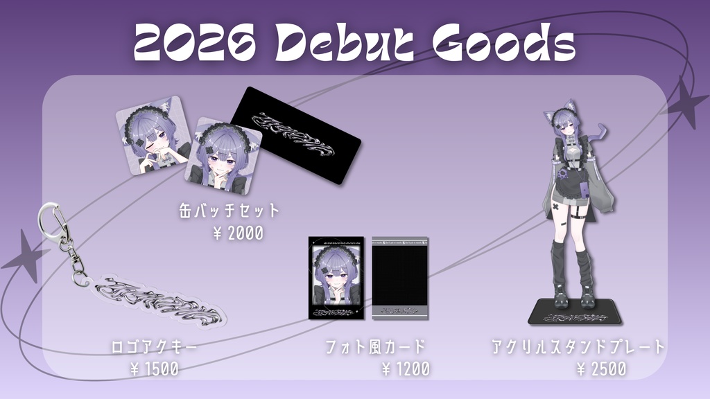 2026 Debut Goods🌷