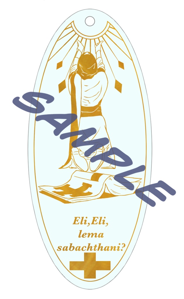 Eli, Eli, Lema Sabachthani?