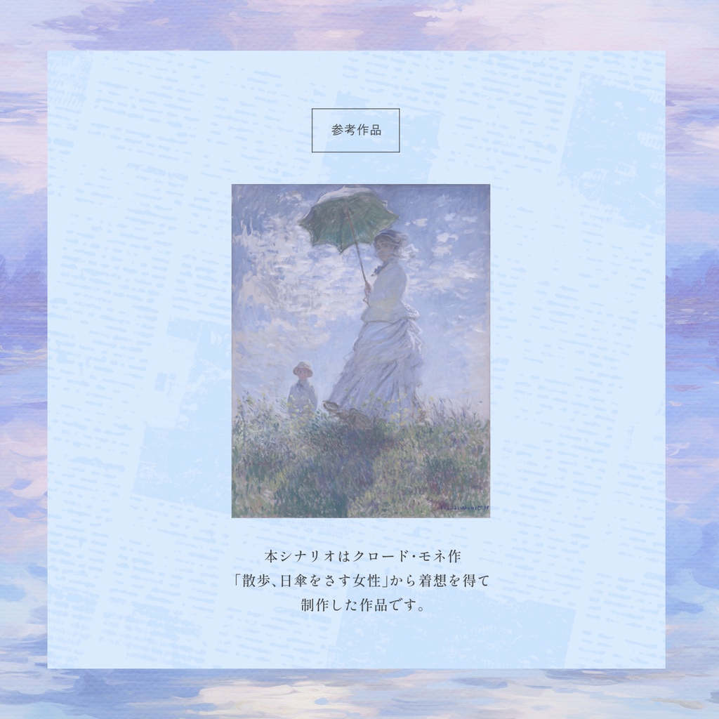 【COCシナリオ】「Kochitrois」SPLL:E197311