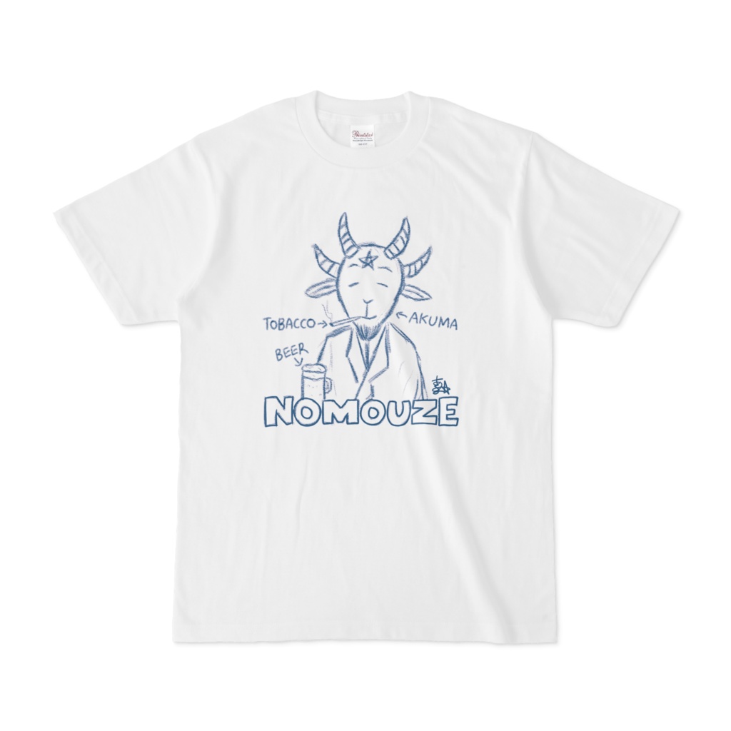 あくまの のもうぜTシャツ