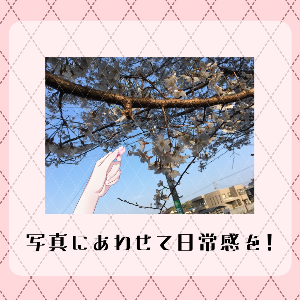 【VTuber素材】写真に合わせる腕素材