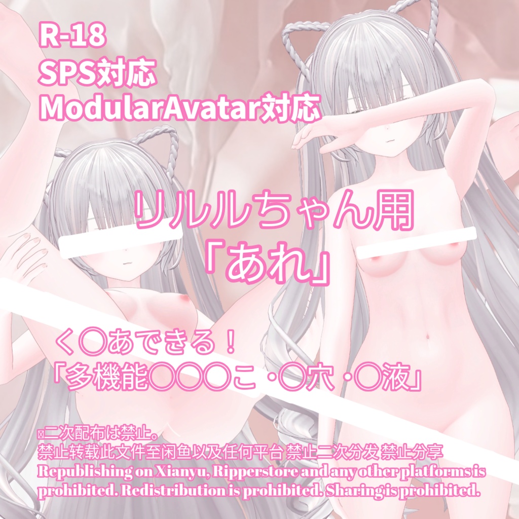 R-18 リルルちゃん用・開く「あれ」セット（あれ・〇穴・〇液）メニュー付き image