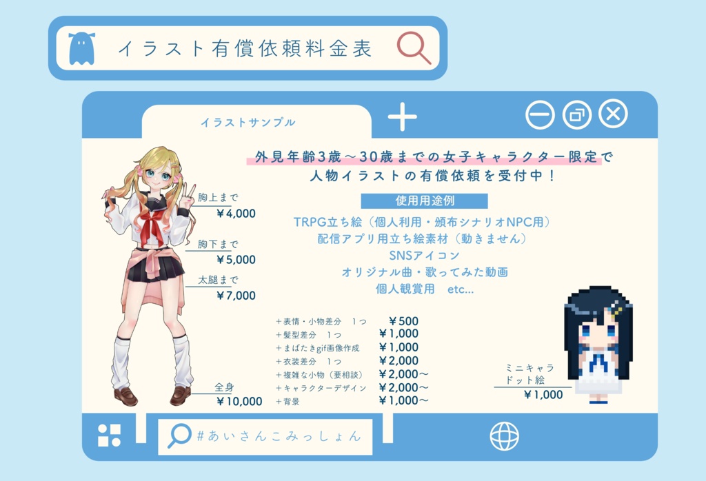 ご依頼用お支払いページ