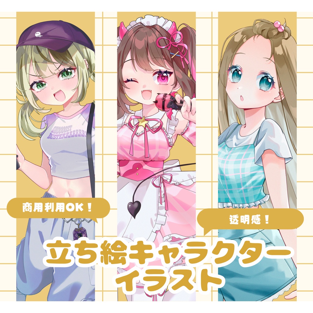 ご依頼用お支払いページ