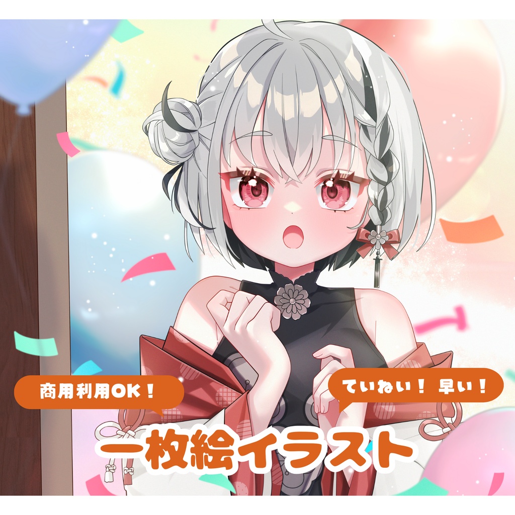 菠夏様一枚絵