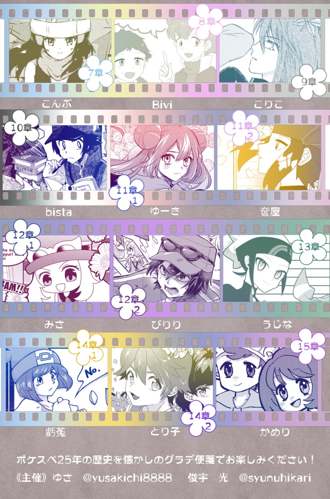 【頒布終了しました】pkspグラデ便箋セット【GRADATION HISTORY】