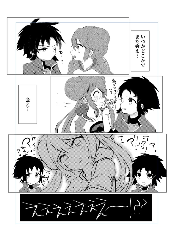 【頒布終了しました】貴方に捧げる鎮魂歌【ラクファイ個人誌】