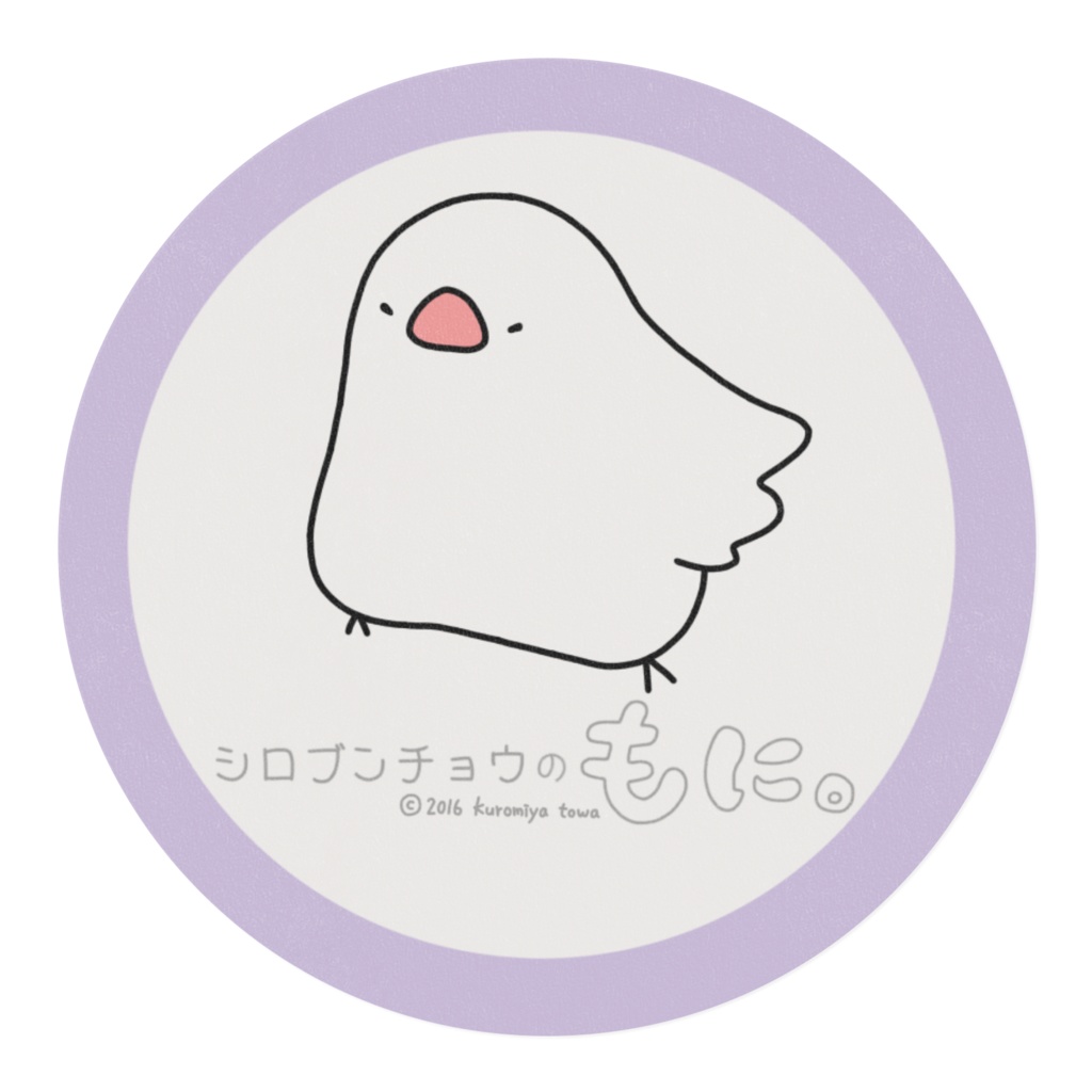 シロブンチョウのもに。マスキングテープ