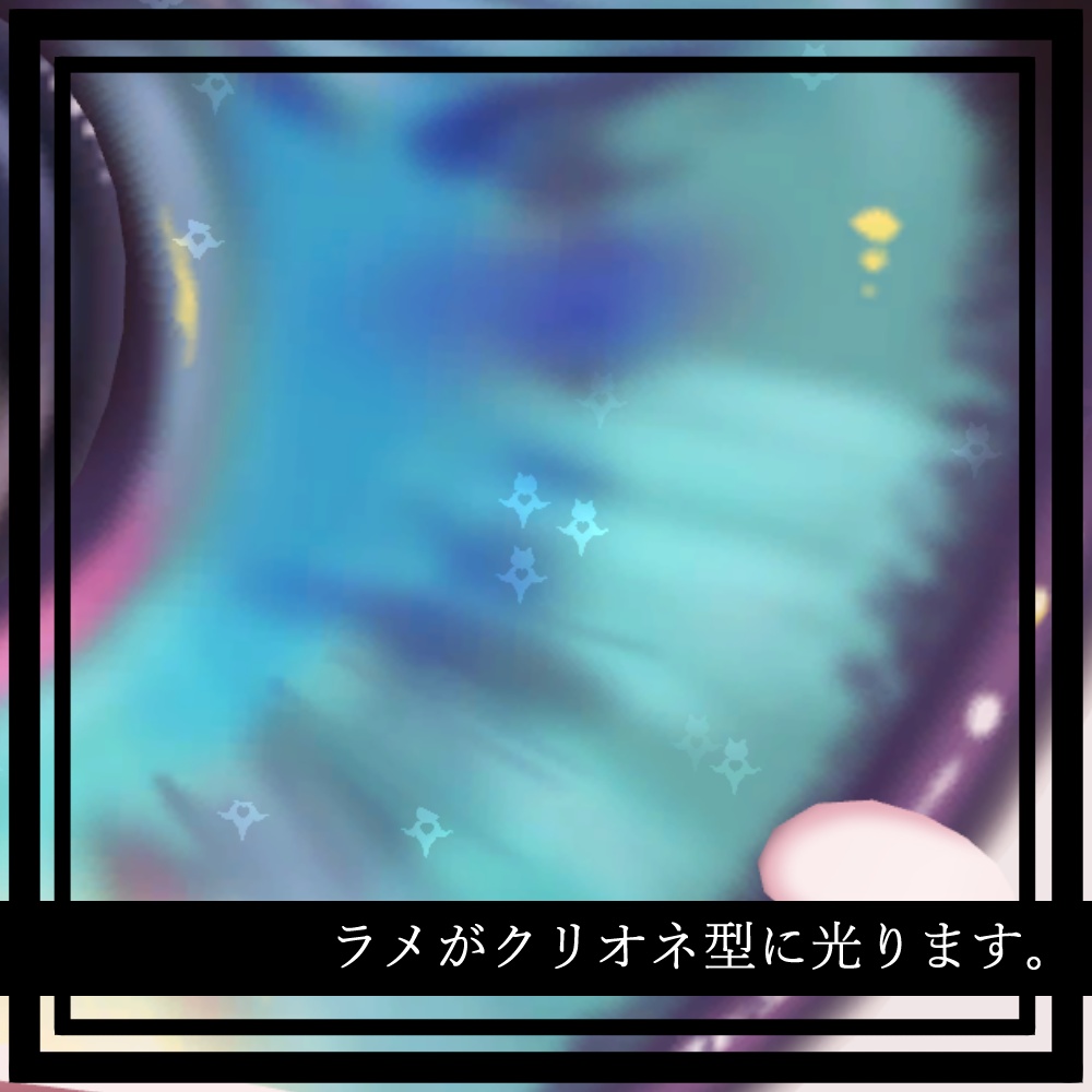 【 海咲-Misaki- 専用】―Deep sea― make & eye Texture 1type