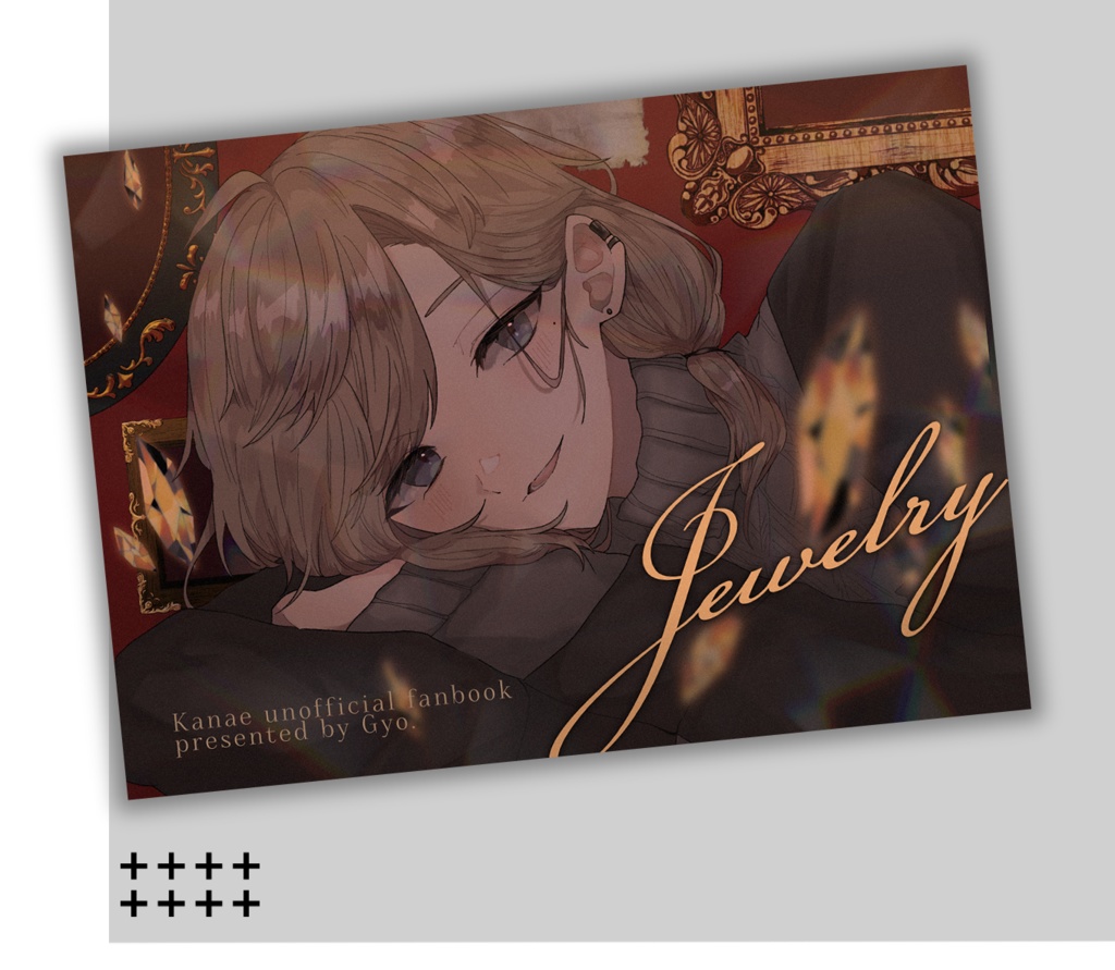 【非公式】イラスト本「Jewelry」