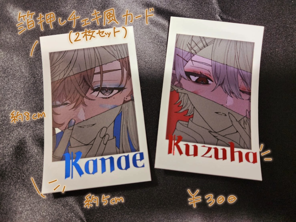 【非公式】箔押しチェキ風カードセット