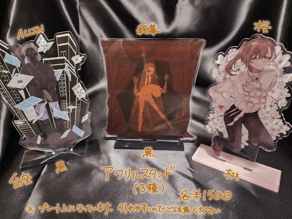 【非公式】叶アクリルスタンド3種