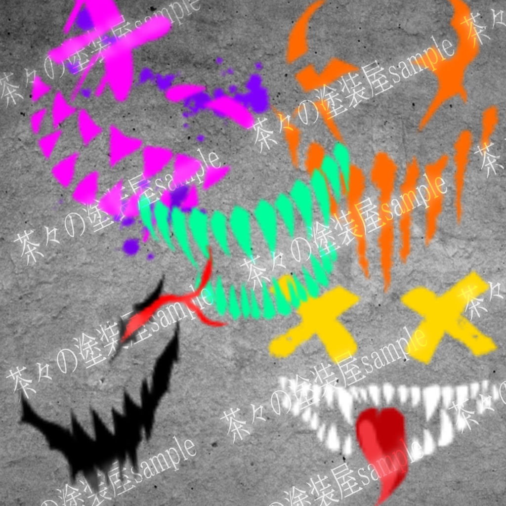 ジェラスペイント【牙】