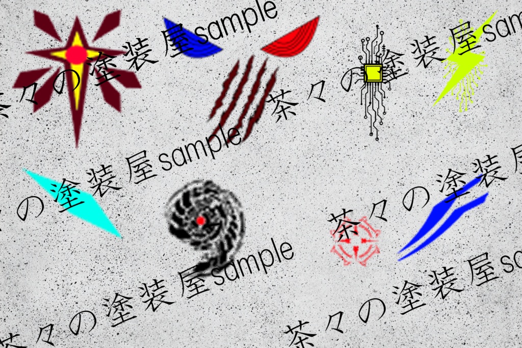 ジェラス ペイント【機械】