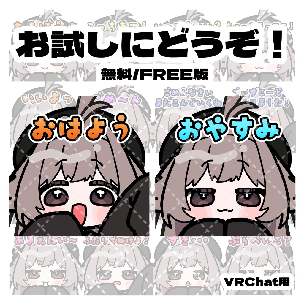2ndSALE中♡【無料/FREEあり】Boopスタンプセット ♡ 輝夜ちゃん ♡ 全18種【VRChat用】