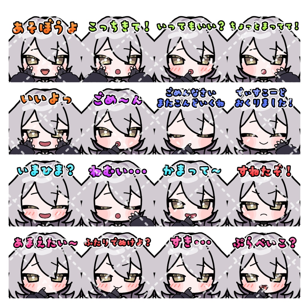 SALE中♡【無料/FREEあり】Boopスタンプセット ♡ ルルネちゃん ♡ 全18種【VRChat用】