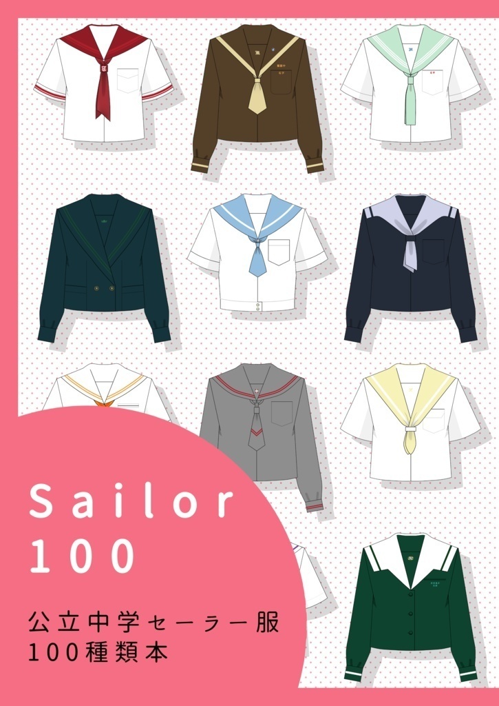 Sailor100