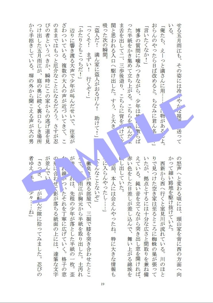 右側を走る青年 乱