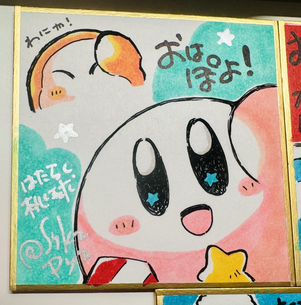 豆色紙 はたらく桃球 おはぽよ！